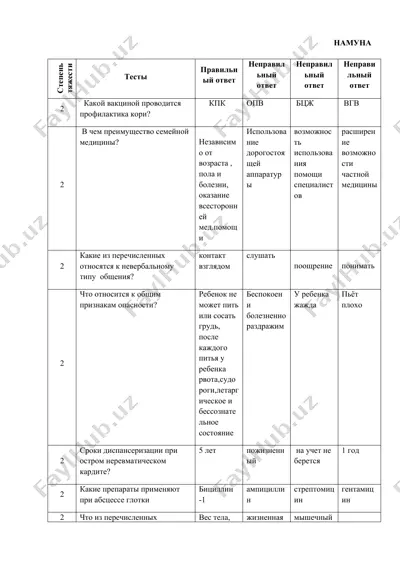 original media file 55328a51-ec83-409b-a697-3c504285c2b8 — DOCX