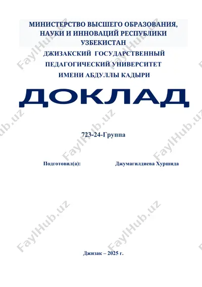 основные литературные направления и течения — DOCX