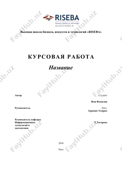 курсовая работа: разработка веб-сайта для спортивного клуба «арни» — DOCX
