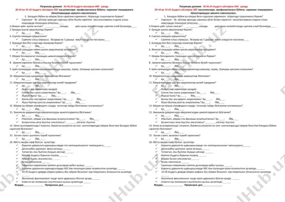 патронаж доянинг ббс ва кбс сартони профилактикаси бўйича скринингдан аввалги саволномаси — DOCX