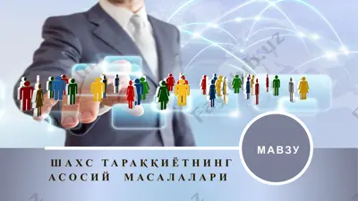 шахс тараққиётнинг асосий масалалари — PPTX