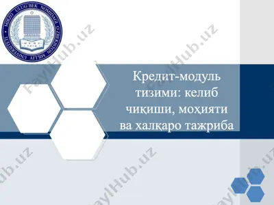 кредит-модуль тизими: келиб чиқиши, моҳияти ва халқаро тажриба — PPTX