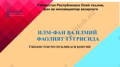 илм-фан ва илмий фаолият тўғрисида — PPTX