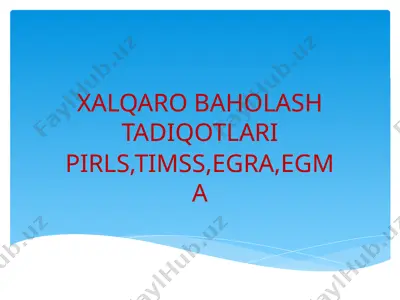 xalqaro baholash tadqiqotlari (pirls, timss, egra) — PPTX
