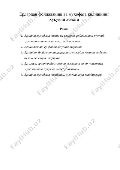 ерлардан фойдаланиш ва муҳофаза қилишнинг ҳуқуқий ҳолати — DOC