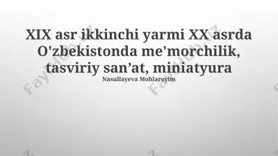 xix asr ikkinchi yarmi va xx asrda o'zbekistonda me'morchilik, tasviriy san’at va miniatyura — PPTX