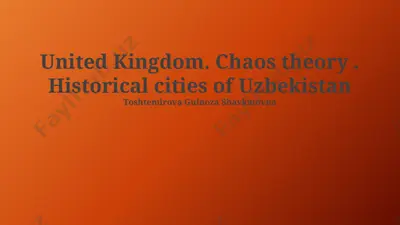 xaos nazariyasi. buyuk britaniya va o‘zbekiston tarixiy shaharlari — PPTX