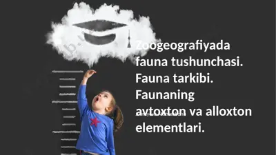zoogeografiyada fauna tushunchasi: fauna tarkibi va avtoxton, alloxton elementlari — PPTX