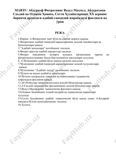 абдурауф фитратнинг вадуд маҳмуд, абдураҳмон саъдий ва отажон ҳошим, сотти ҳусайнларнинг хх асрнинг биринчи ярмидаги адабий-танқидий жараёндаги фаолияти ва ўрни — DOC