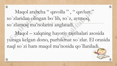 o‘zbek xalq og‘zaki ijodi: maqollar, topishmoqlar va tez aytish — PDF