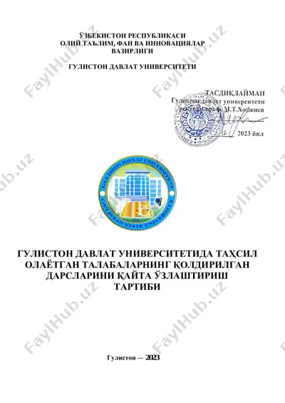 guliston davlat universitetida tahsil olayotgan talabalarning qoldirilgan darslarini qayta o‘zlashtirish tartibi — PDF