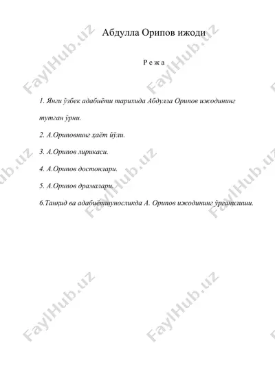 абдулла орипов ижоди — DOC