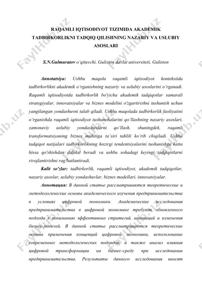 raqamli iqtisоdiyоt tizimida akademiк tadbirкorлikni tadqiq qilishning nazariy va uslubiy asоslari — DOCX
