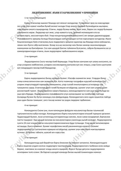 liderlikning, yaʼni etakchilikning 9 printsipi — DOCX