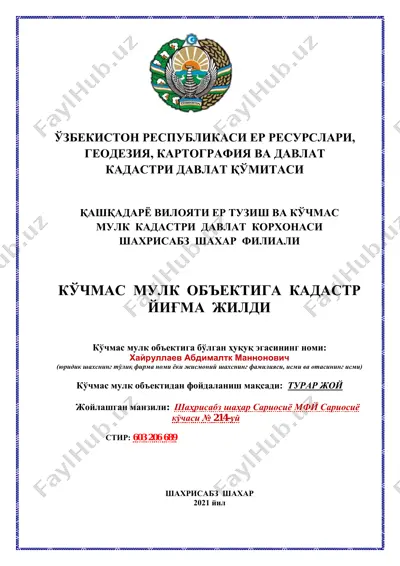 ko‘chmas mulk ob’ekti uchun kadastr yig‘ma jildi — PDF