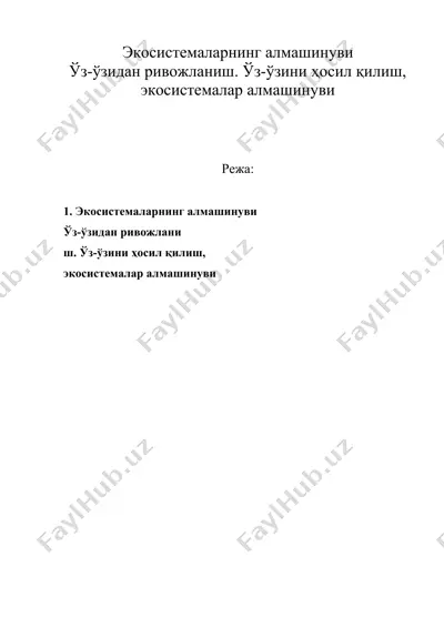 экосистемаларнинг алмашинуви — DOC