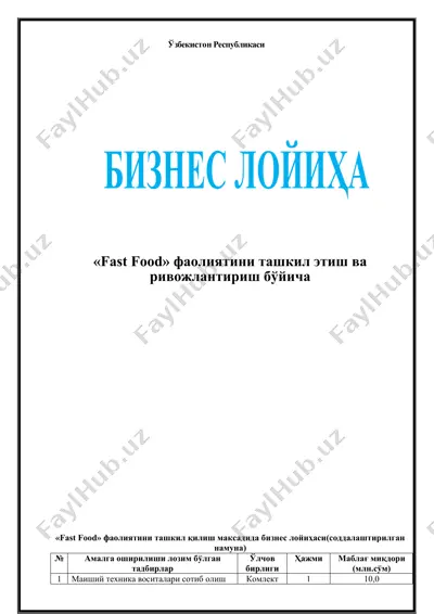 biznes loyiha “fast food” faoliyatini tashkil etish va ривожлантириш — DOCX