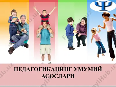 pedagogikaning umumiy asoslari — PPT