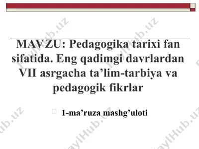 pedagogika tarixi fan sifatida. eng qadimgi davrlardan vii asrgacha ta’lim-tarbiya va pedagogik fikrlar – 1-ma’ruza mashg’uloti — PPT