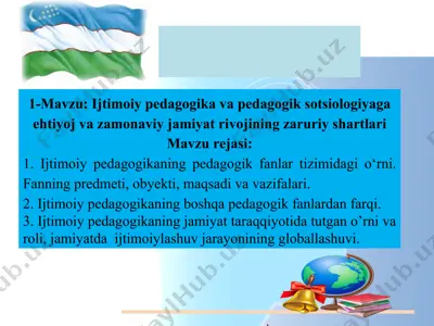 ijtimoiy pedagogika va pedagogik sotsiologiyaga ehtiyoj va zamonaviy jamiyat rivojining zaruriy shartlari — PPT