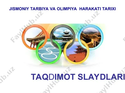 taqdimot slaydlari: jismoniy tarbiya va olimpiya harakati tarixi — PPT