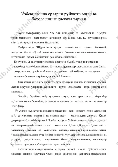 ўзбекистонда ерларни рўйхатга олиш ва баҳолашнинг қисқача тарихи — DOC