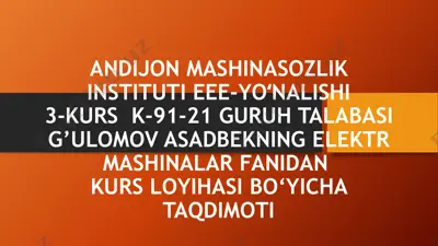 elektr mashinalar fanidan kurs loyihasi bo‘yicha taqdimoti — PPTX