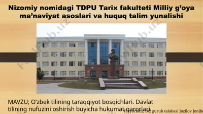 o’zbek tilining taraqqiyot bosqichlari. davlat tilining nufuzini oshirish bo‘yicha hukumat qarorlari — PPTX