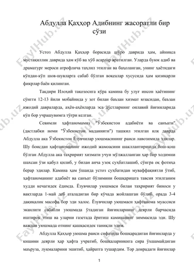 абдулла каххорнинг ( адибнинг жасоратли бир сузи ) — DOC