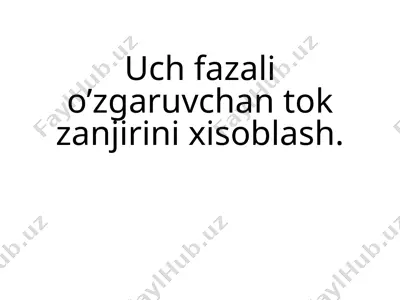 uch fazali o’zgaruvchan tok zanjirini xisoblash — PPTX