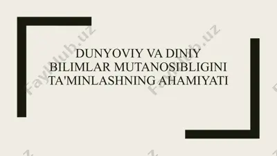dunyoviy va diniy bilimlar mutanosibligini ta'minlashning ahamiyati — PPTX
