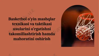 basketbol o’yin mashqlar texnikasi va taktikasi — PPTX