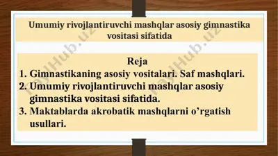 umumiy rivojlantiruvchi mashqlar asosiy gimnastika vositasi sifatida — PPTX