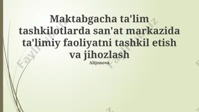 maktabgacha ta'lim tashkilotlarda san'at markazida ta'limiy faoliyatni tashkil etish va jihozlash — PPTX