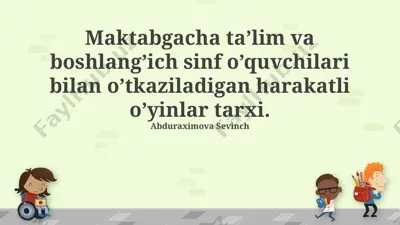 maktabgacha ta’lim va boshlang’ich sinf o’quvchilari bilan o’tkaziladigan harakatli o’yinlar tarixi — PPTX