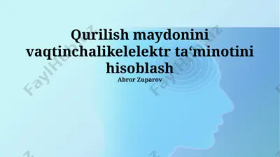 qurilish maydonini vaqtinchalik elektr ta‘minotini hisoblash — PPTX