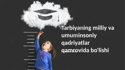 tarbiyaning milliy va umuminsoniy qadriyatlar qamrovida bo‘lishi — PPTX