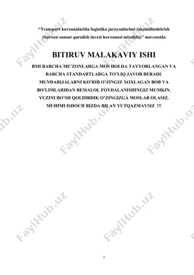transport korxonalarida logistika jarayonlarimi takomillashtirish (surxon sanoat qurulish invest korxonasi misolida) — DOCX