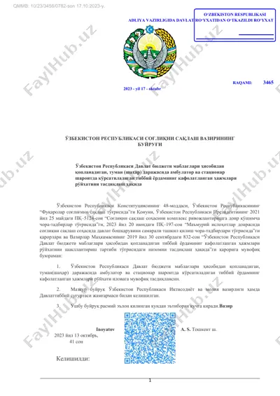ўзбекистон республикаси давлат бюджети маблағлари ҳисобидан қопланадиган, туман (шаҳар) даражасида амбулатор ва стационар шароитда кўрсатиладиган тиббий ёрдамнинг кафолатланган ҳажмлари рўйхати — DOCX