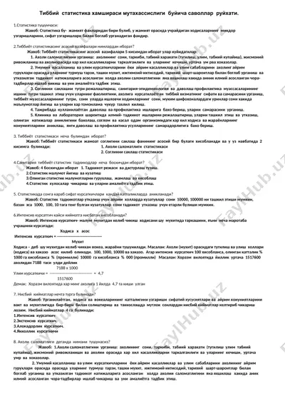 tibbiy statistika hamshirasi mutaxassisligi bo'yicha savollar ruyhati — DOCX