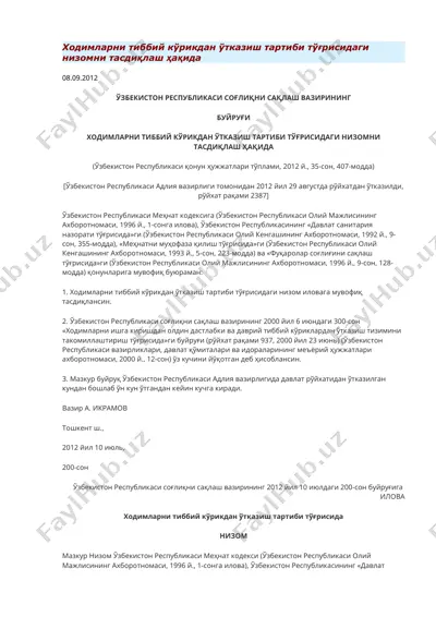 ходимларни тиббий кўрикдан ўтказиш тартиби тўғрисидаги низомнинг тасдиқлаш ҳақида — DOCX