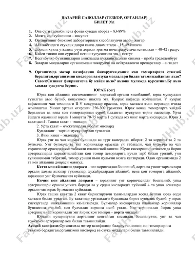 organniy tizimni tahlil qilish uchun anatomik model — DOCX