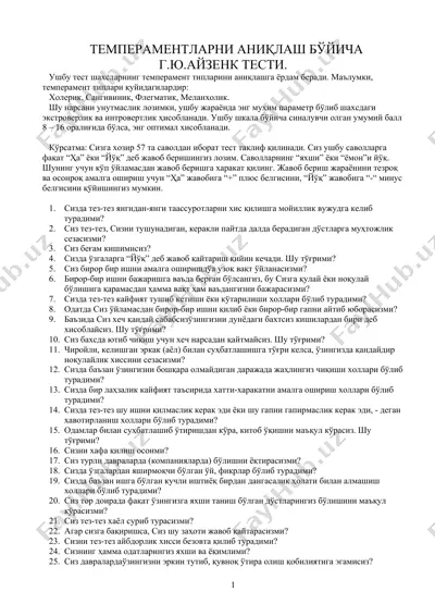 temperamentlarni aniqlash bo'yicha g. yu. ayzenk testi — DOCX
