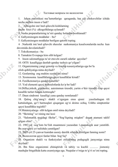 testovye voprosy po valeologii — DOCX