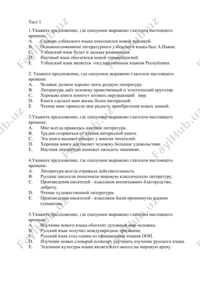 тест 1. — DOCX