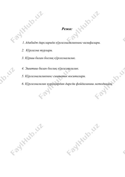адабиёт дарсларида кўргазмалилик — DOC