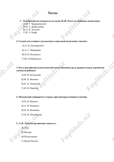 российский последователь взглядов ж.ж. руссо на свободное воспитание — DOCX