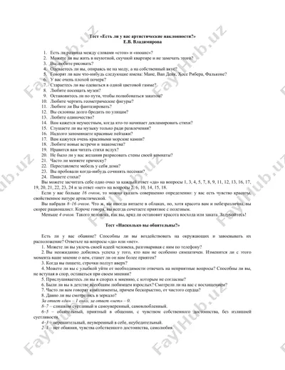testlar to'plami || kommunikativlik saviyasi, nima eng muhim? — DOCX