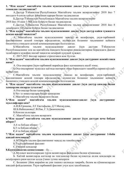 "илк қадам" мактабгача таълим муассасасининг давлат ўқув дастури — DOCX