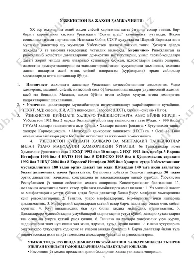 "ўзбекистон ва жаҳон ҳамжамияти" — DOCX